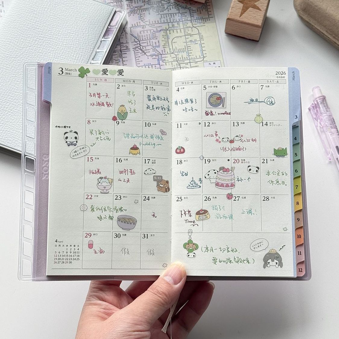 2026 Rainbow Index PU Leather Planner
