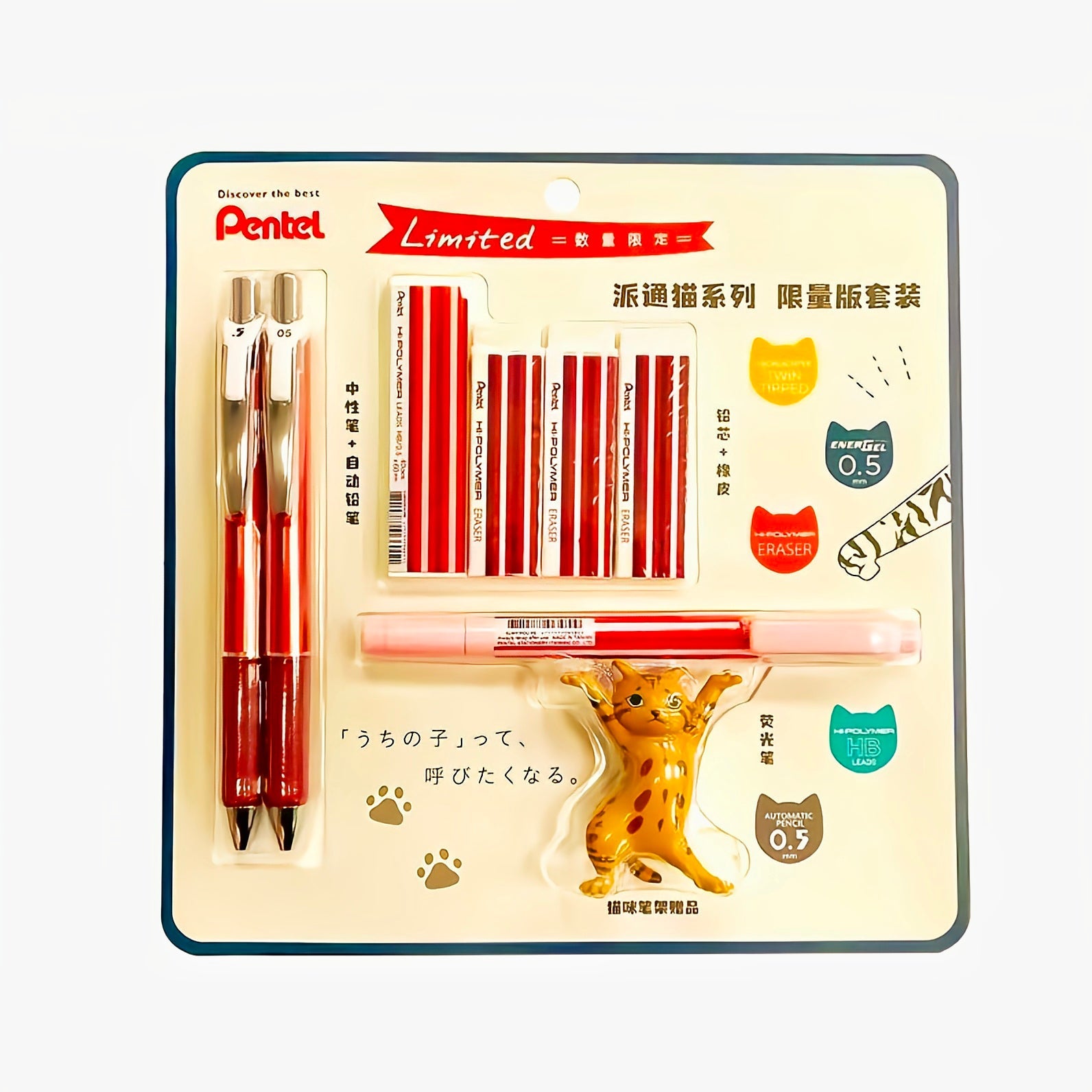 Pentel Limited Edition Cat Stationery Set - Back to School