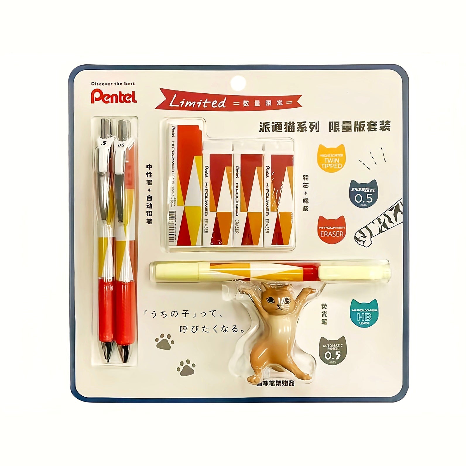 Pentel Limited Edition Cat Stationery Set - Back to School