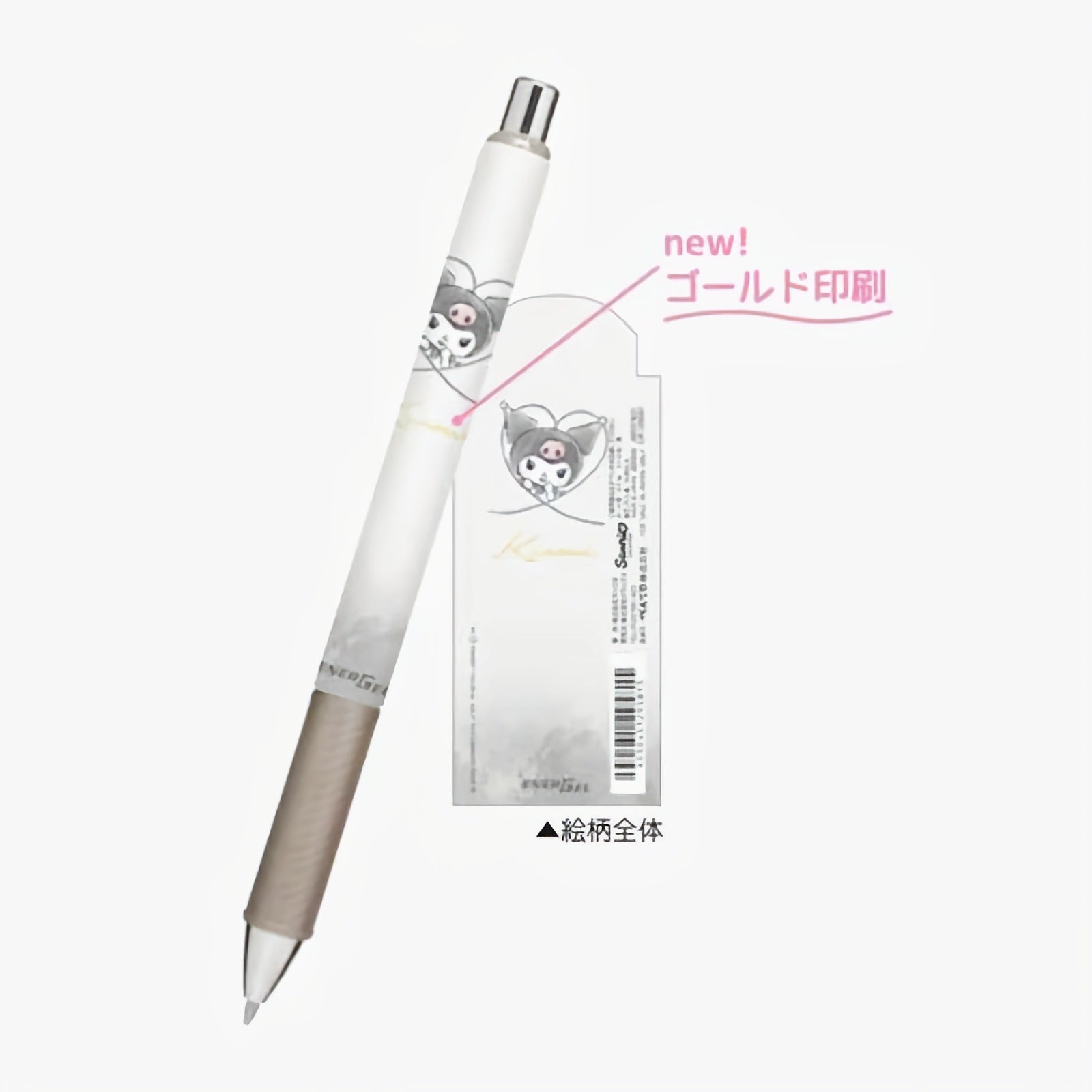 Pentel Sanrio Limited Gel Pens