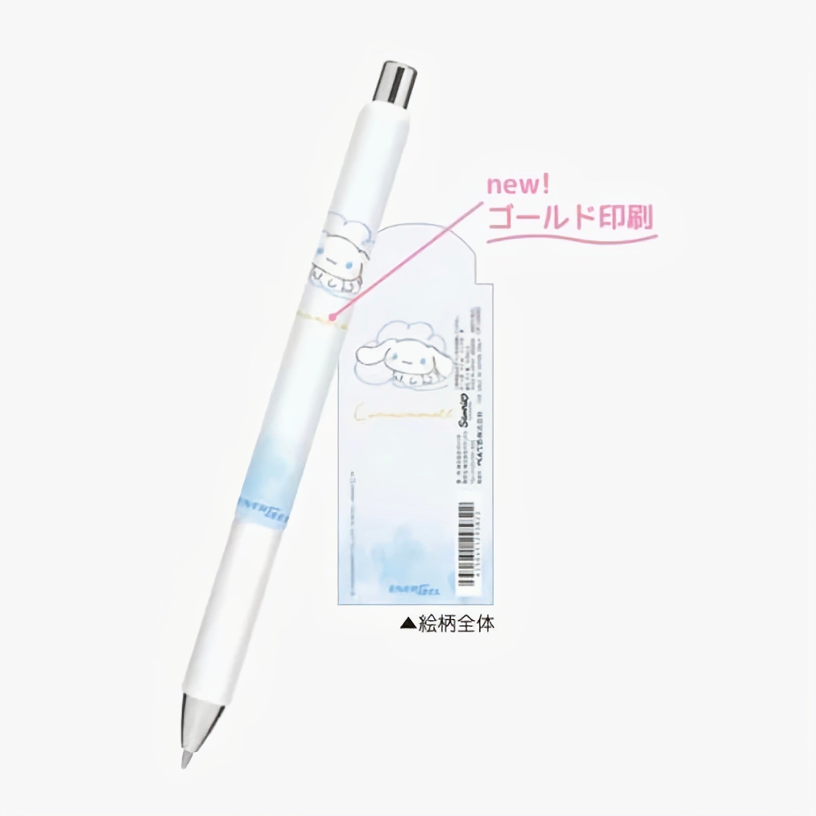 Pentel Sanrio Limited Gel Pens