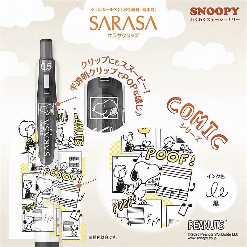 Zebra Snoopy Limited Edition 0.5mm Gel Pen Set