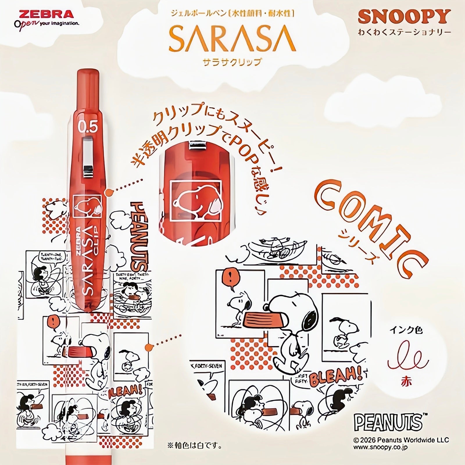 Zebra Snoopy Limited Edition 0.5mm Gel Pen Set