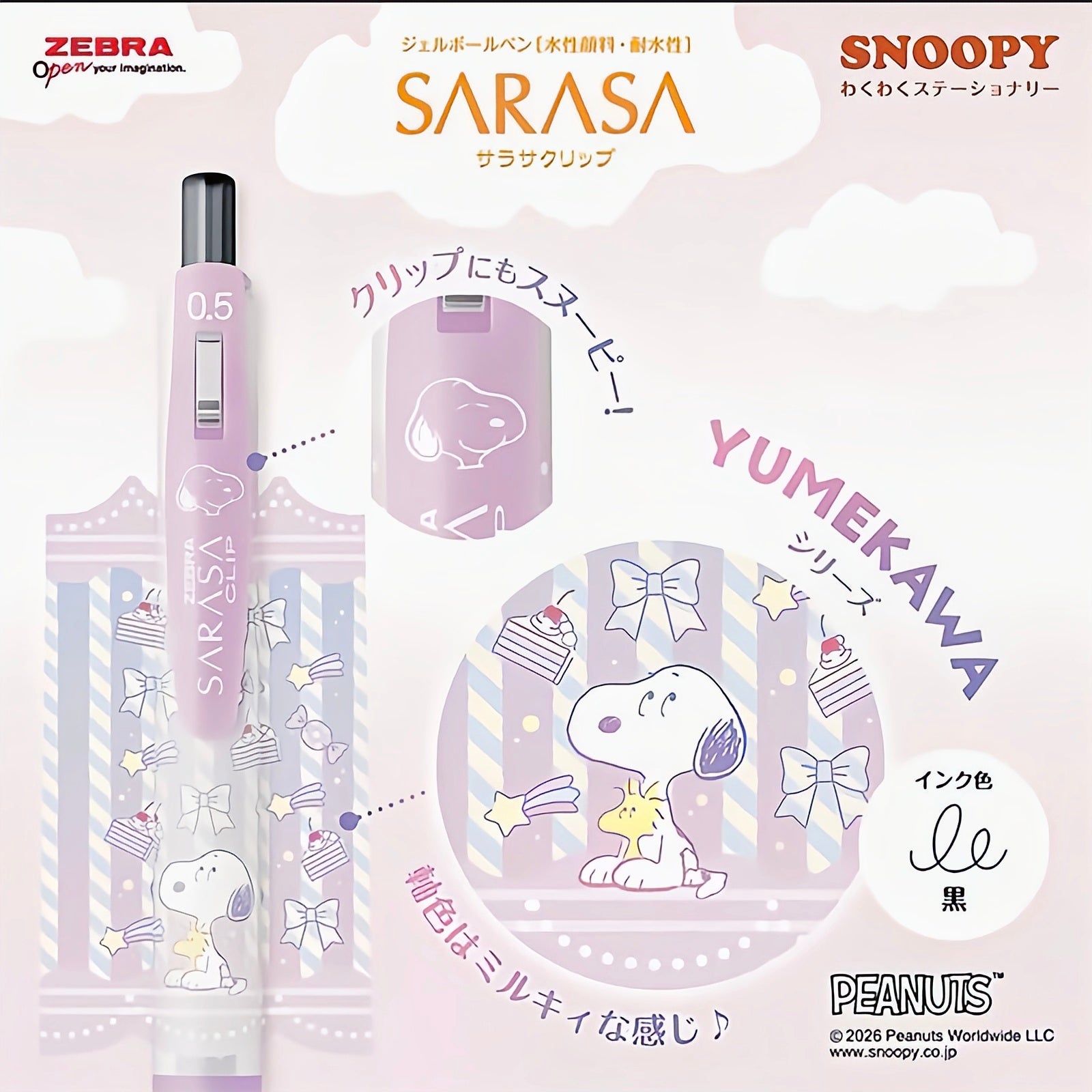 Zebra Snoopy Limited Edition 0.5mm Gel Pen Set