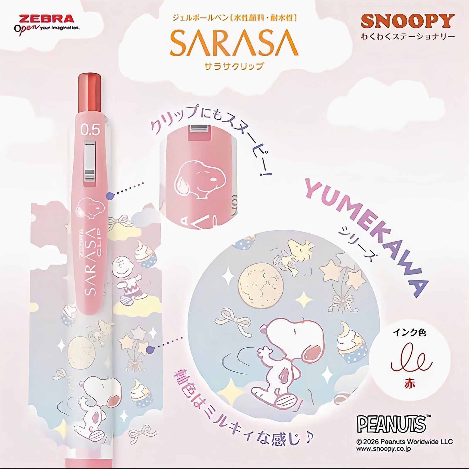 Zebra Snoopy Limited Edition 0.5mm Gel Pen Set