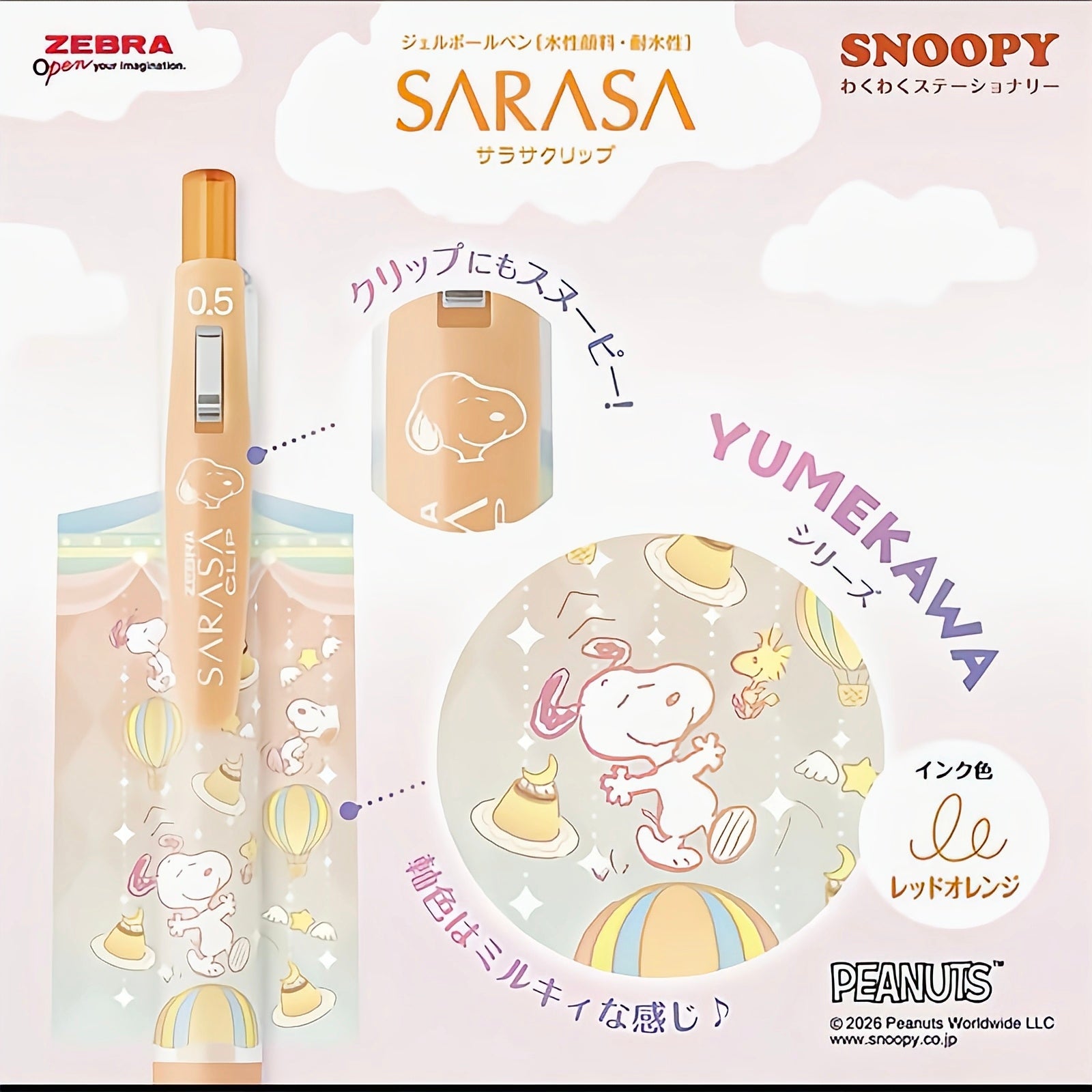 Zebra Snoopy Limited Edition 0.5mm Gel Pen Set