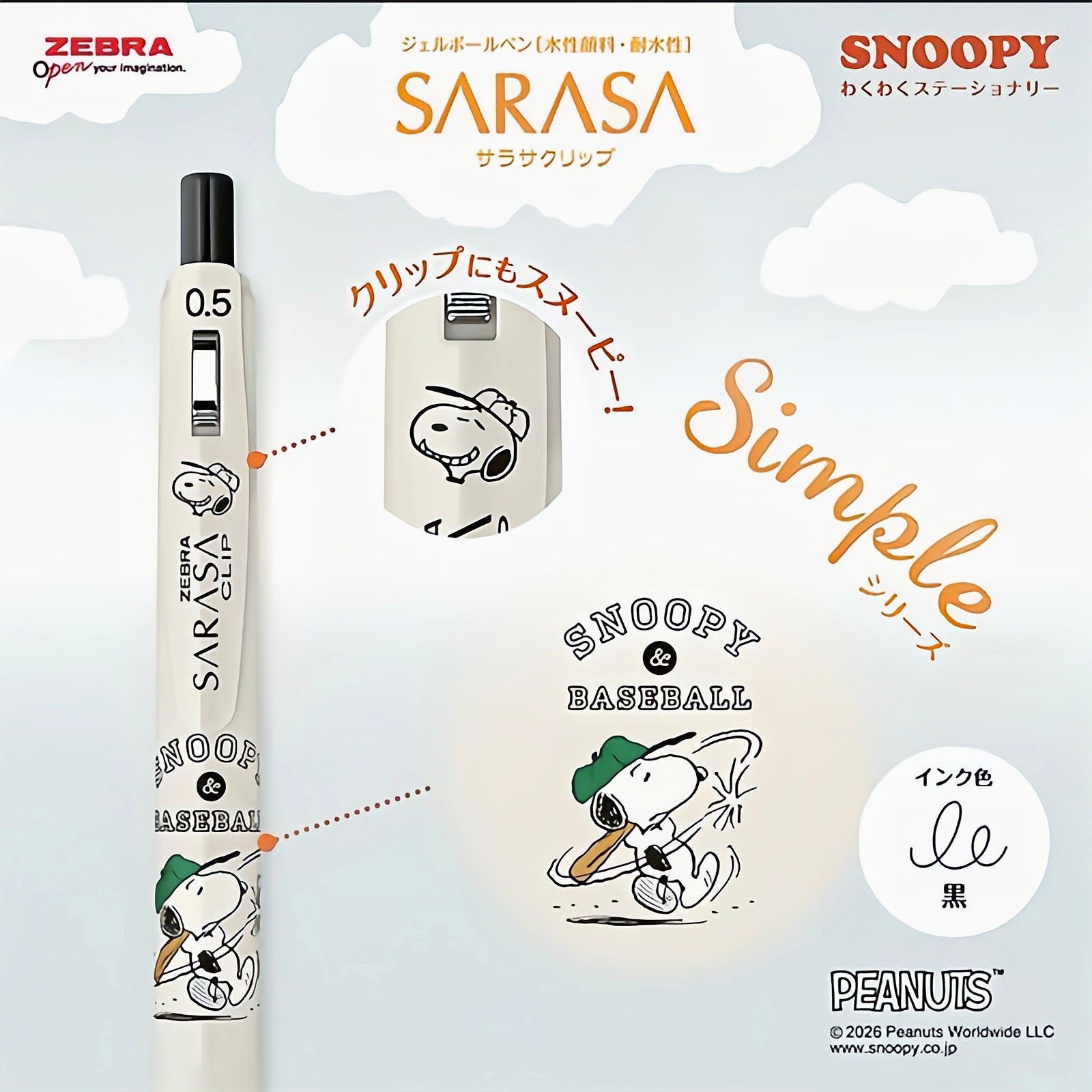 Zebra Snoopy Limited Edition 0.5mm Gel Pen Set
