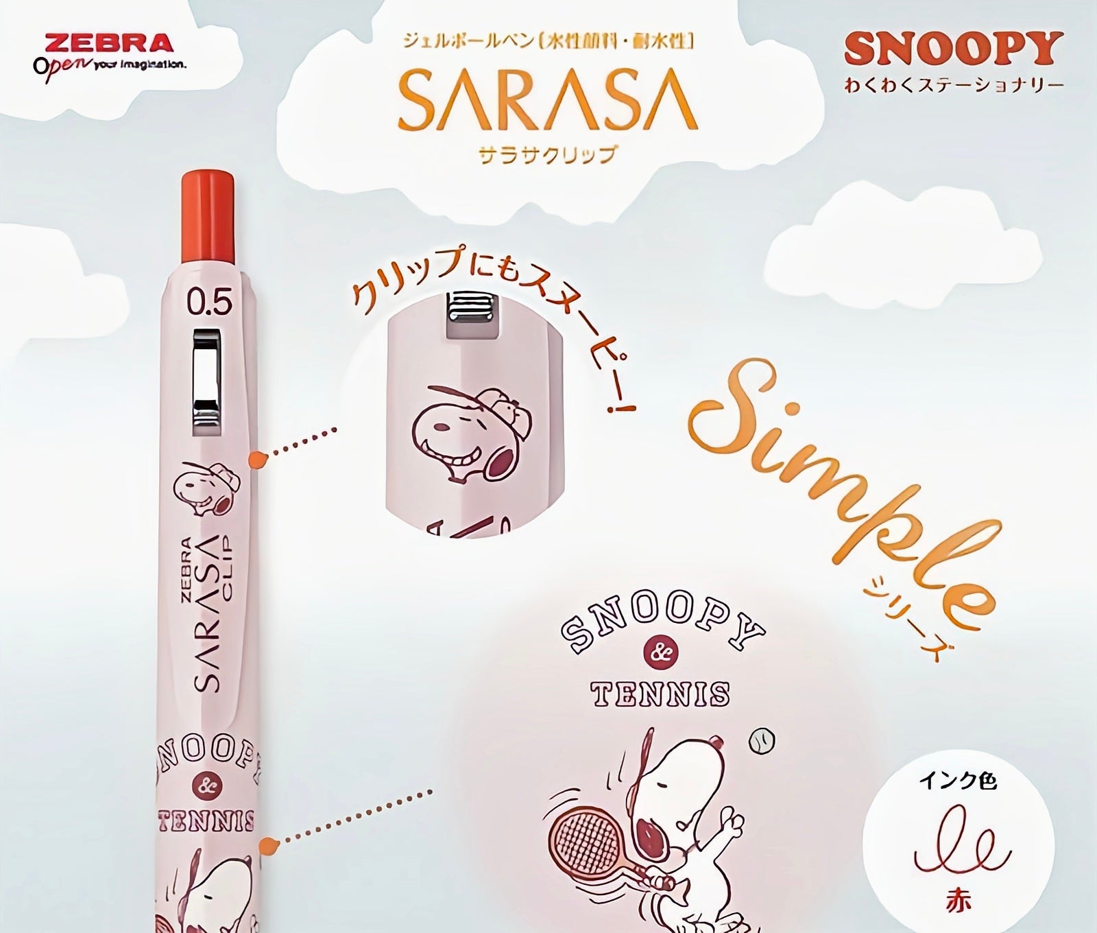 Zebra Snoopy Limited Edition 0.5mm Gel Pen Set