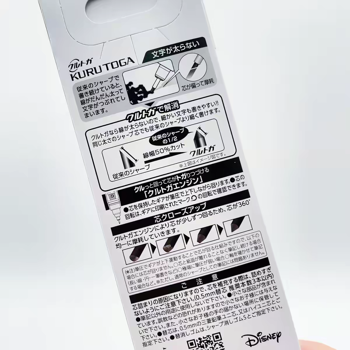 Uni Kuru Toga Disney Mechanical Pencil Set