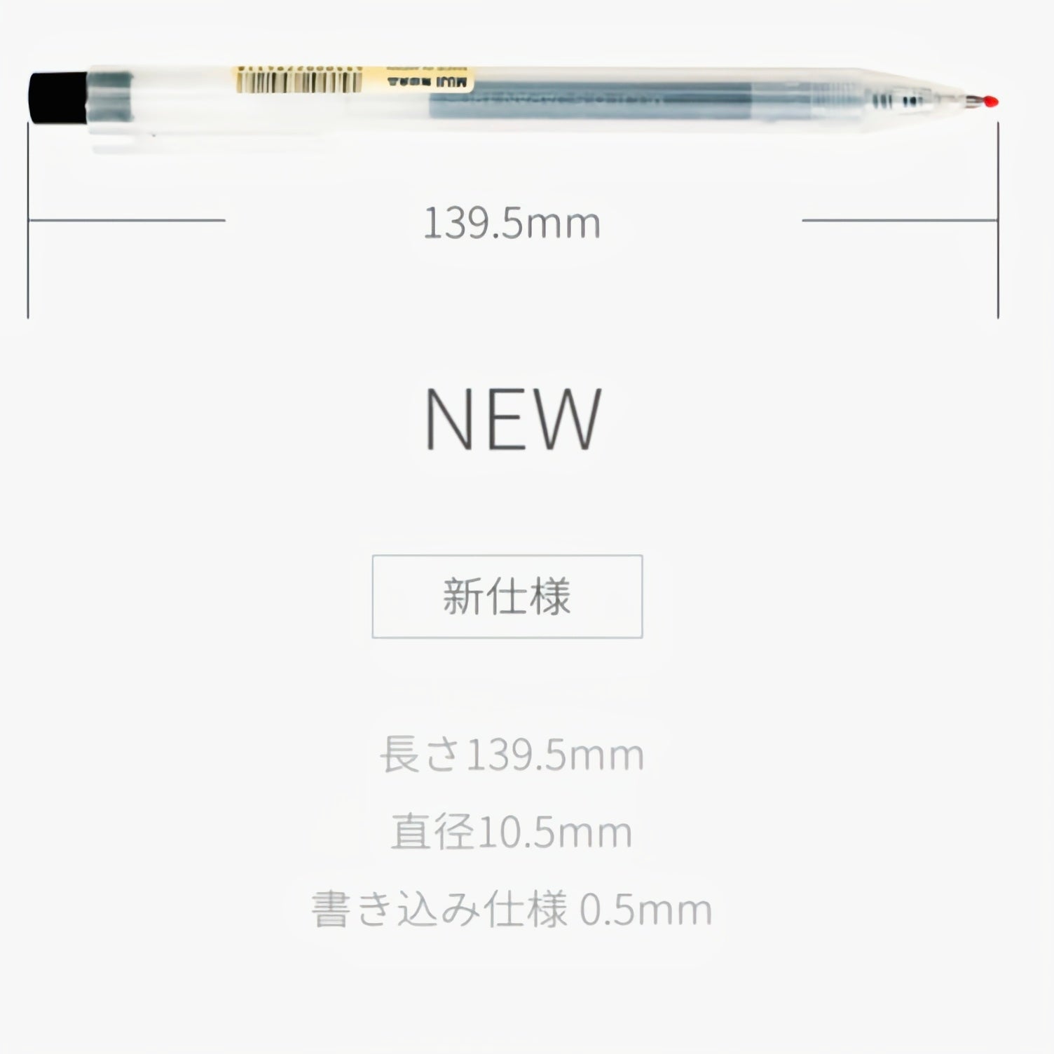 MUJI Smooth Gel Ink Pen | 0.5mm | 4 Colours