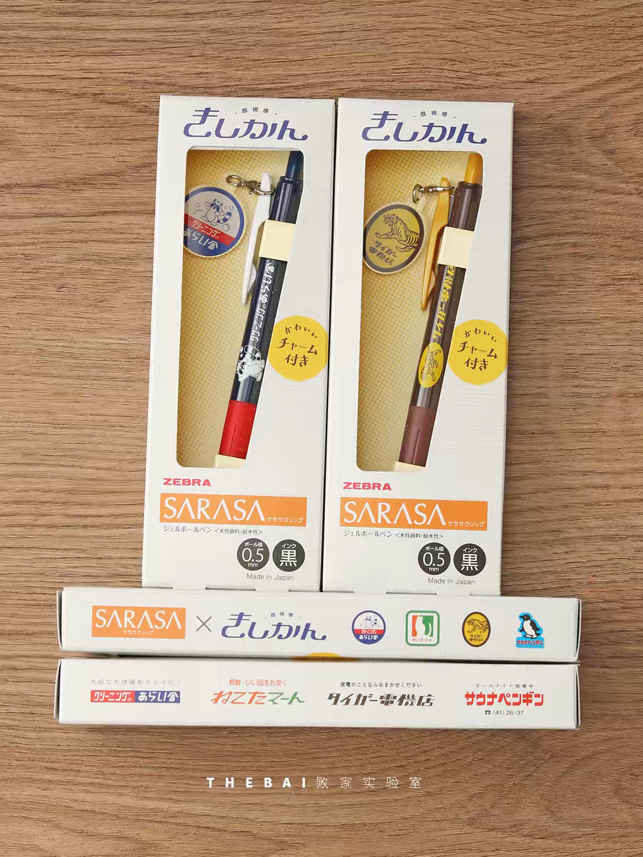 Zebra Sarasa JJ15 Kishikan Retro Gel Pen Set