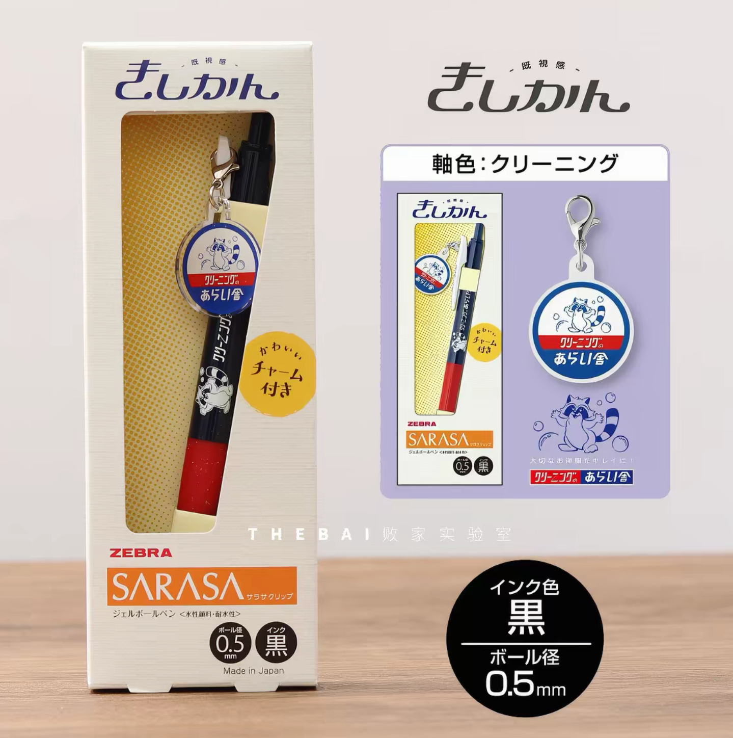 Zebra Sarasa JJ15 Kishikan Retro Gel Pen Set