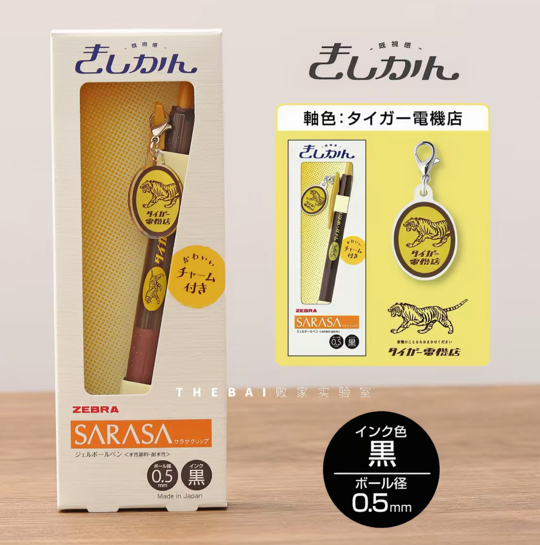 Zebra Sarasa JJ15 Kishikan Retro Gel Pen Set
