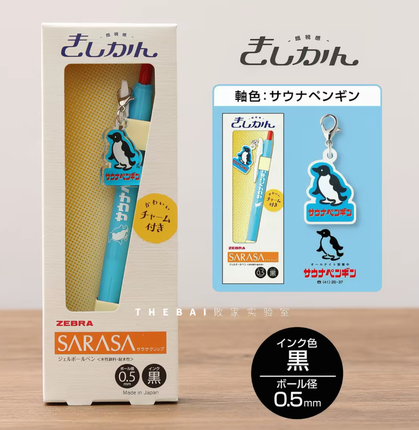 Zebra Sarasa JJ15 Kishikan Retro Gel Pen Set