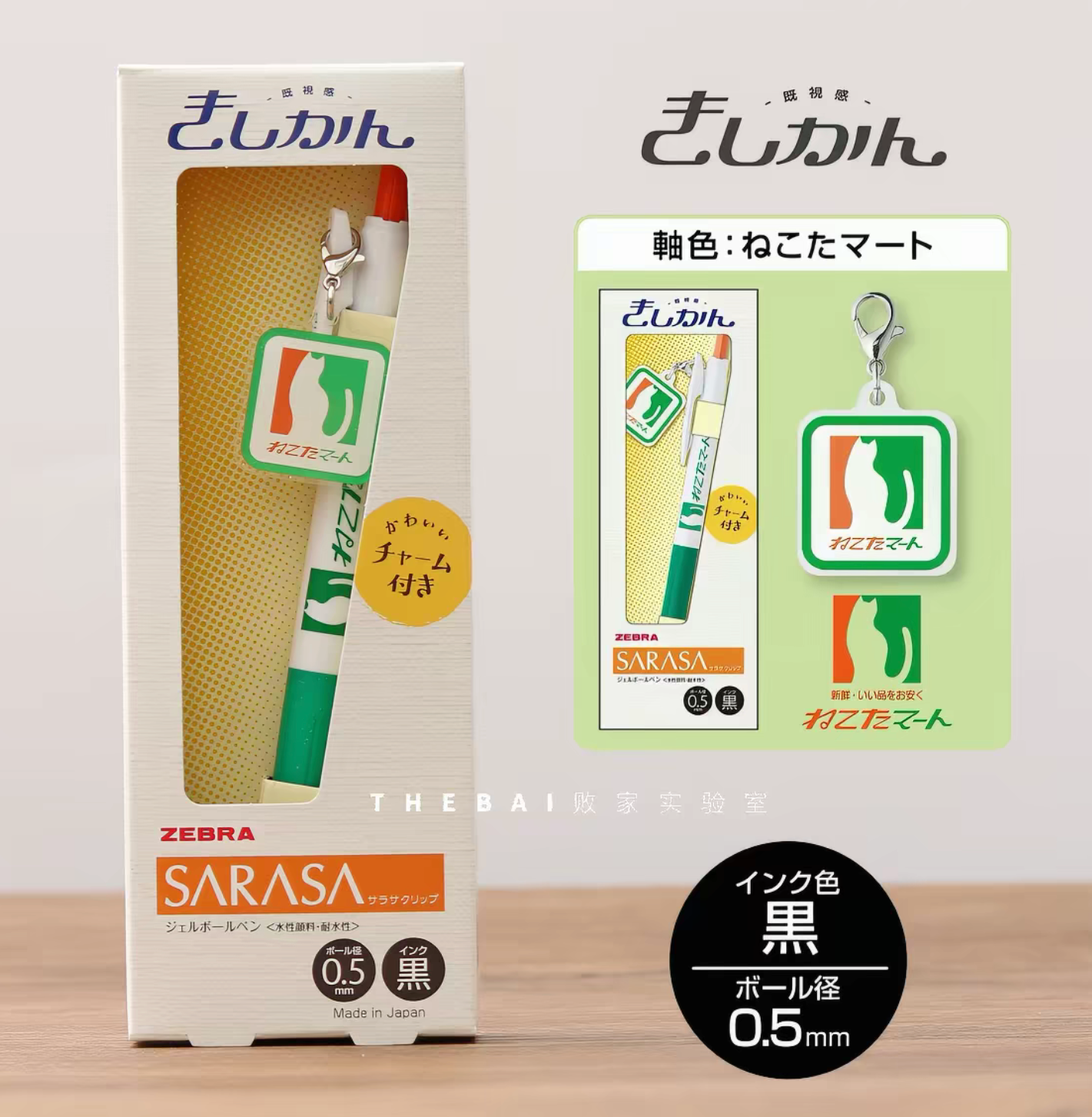 Zebra Sarasa JJ15 Kishikan Retro Gel Pen Set