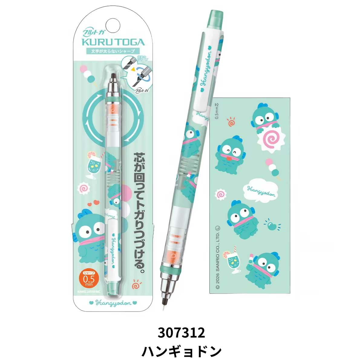Uni Kuru Toga Hangyodon Mechanical Pencil