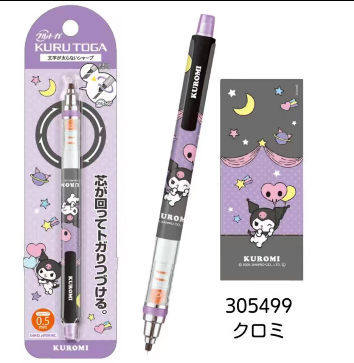 Uni Kuru Toga Kuromi Limited Pencil