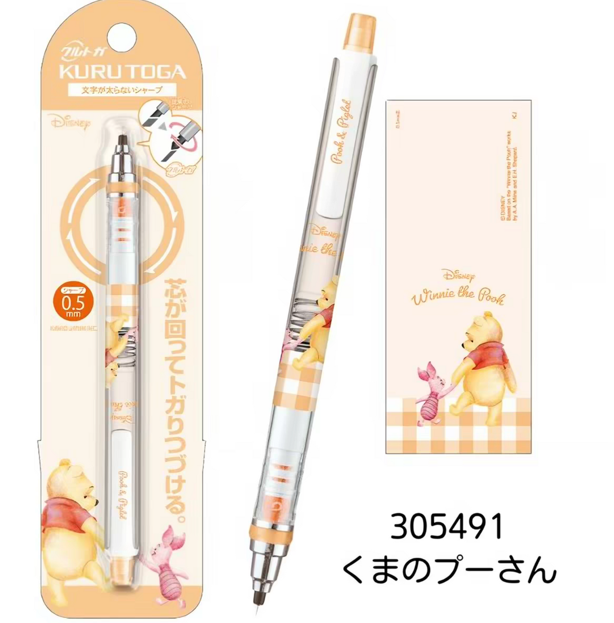 Uni Kuru Toga Pooh Mechanical Pencil