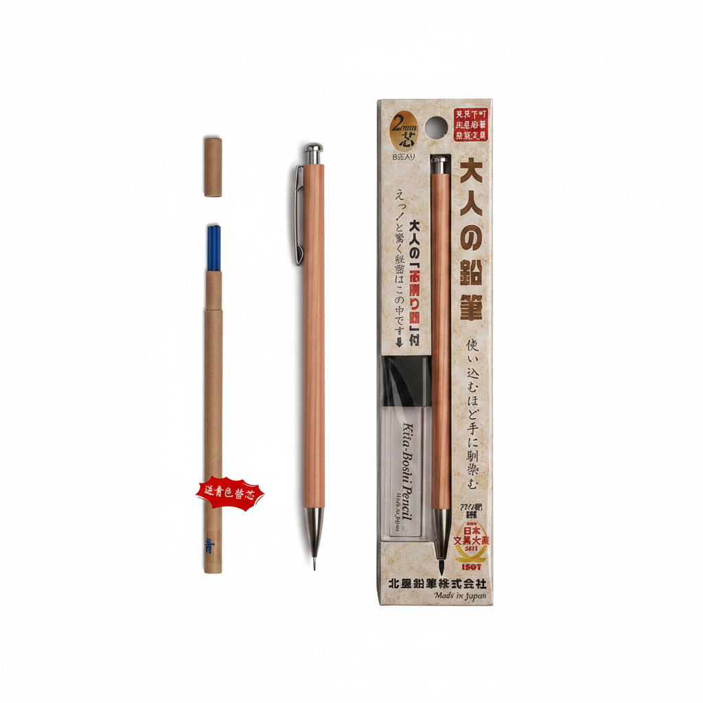 Kita-Boshi 2mm Wooden Mechanical Pencil