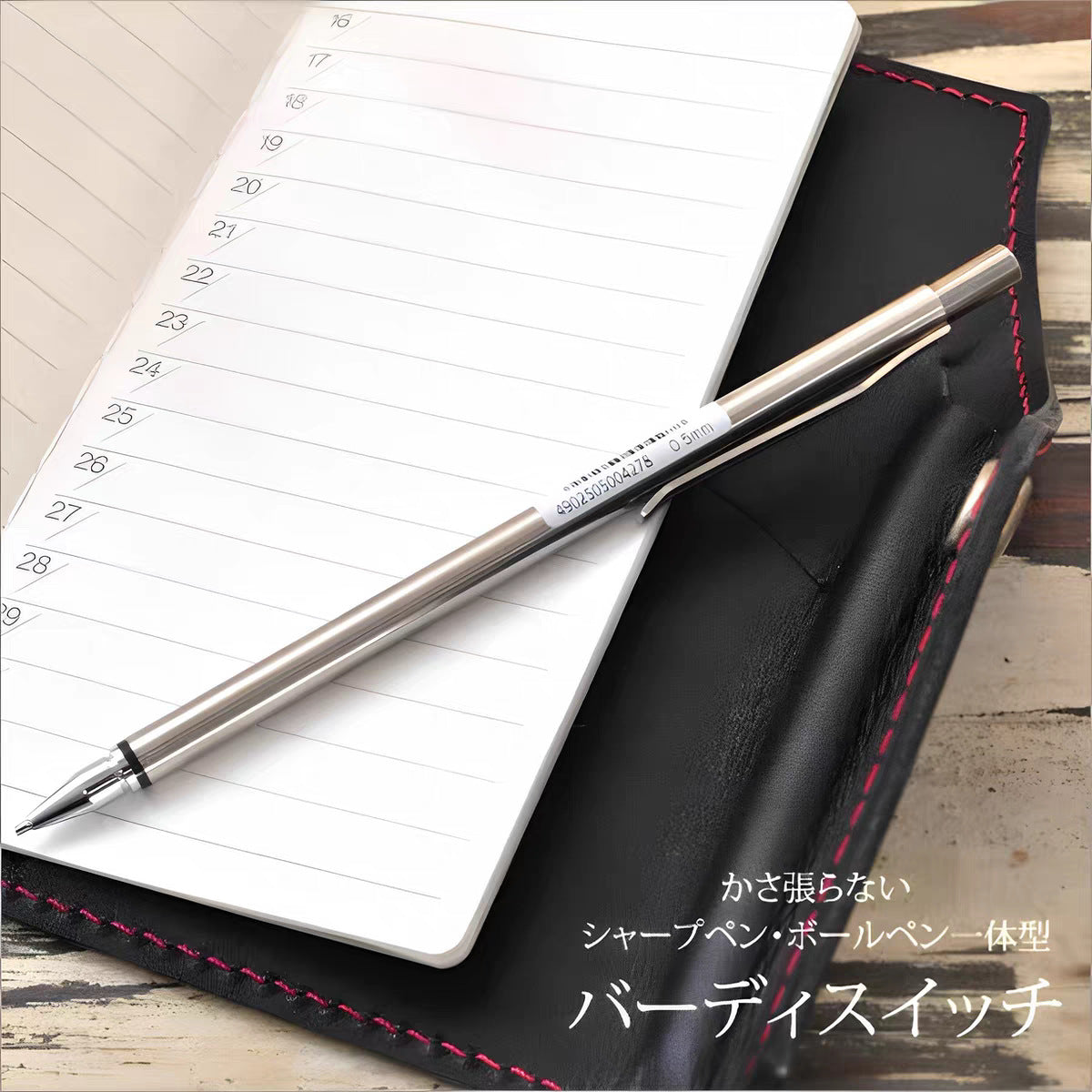 Pilot Birdy Switch Multifunction Pen