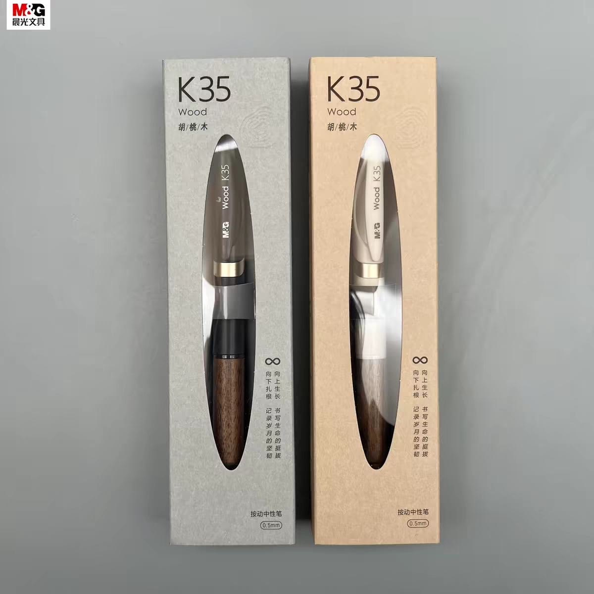 M&G K35 Wood Walnut Gel Pen 0.5mm Quick-Dry Black Ink