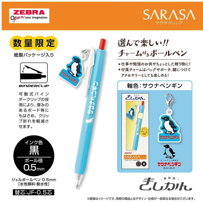 Zebra Sarasa Kishikan Old Shop Collab Limited Gel Pen 0.5mm with Charm Japan