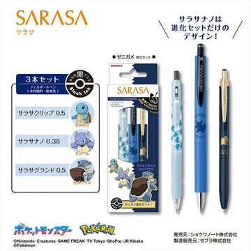 ZEBRA Sarasa Pokemon Squirtle Evolution Gel Pen Set - Squirtle Wartortle Blastoise