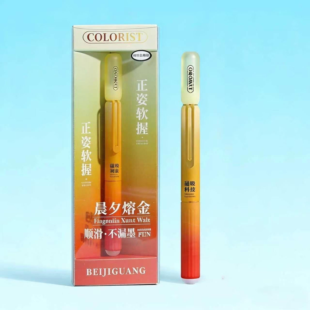 Beijiguang summer fountain pen in warm gold gradient with box