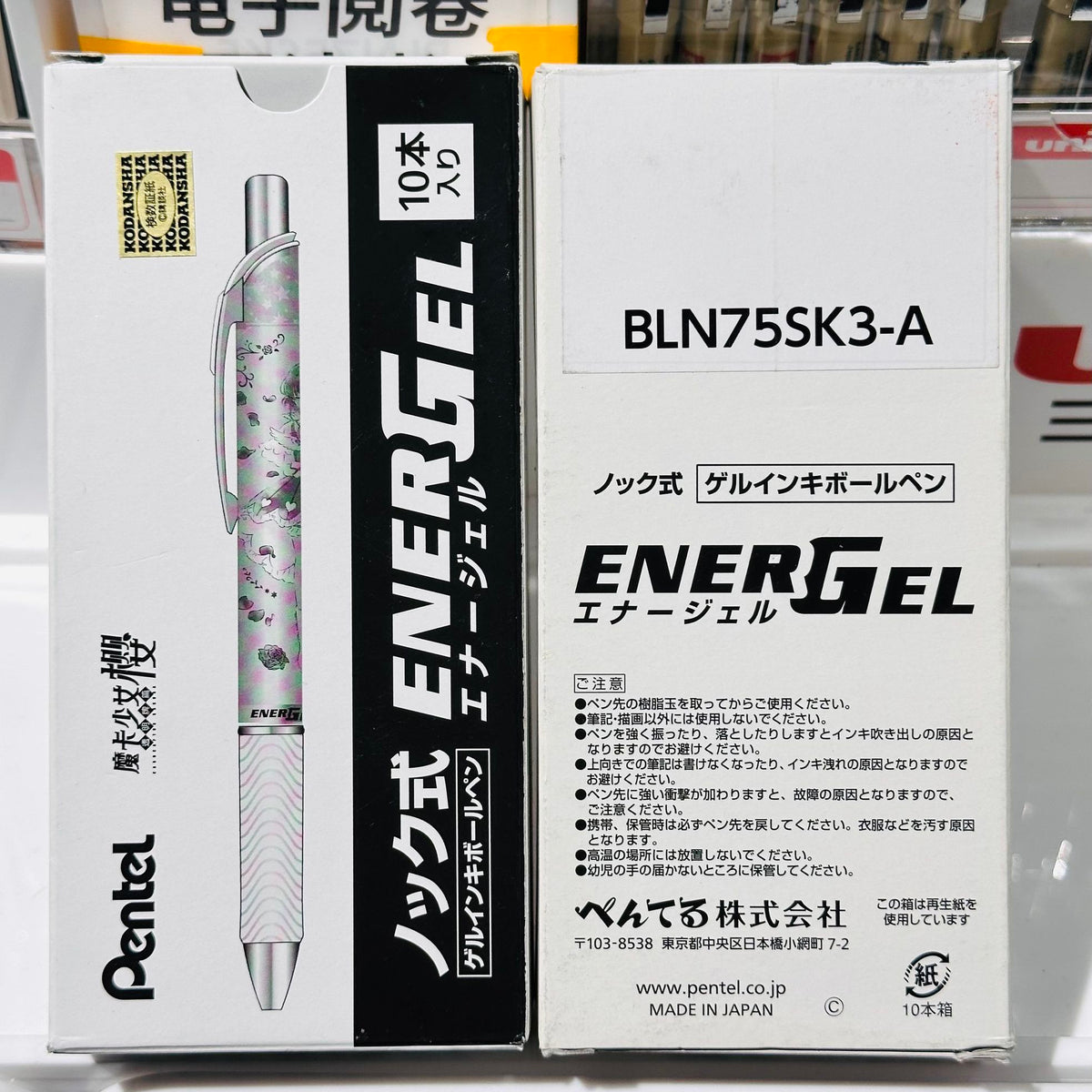 Pentel EnerGel Cardcaptor Sakura Gel Pen Set