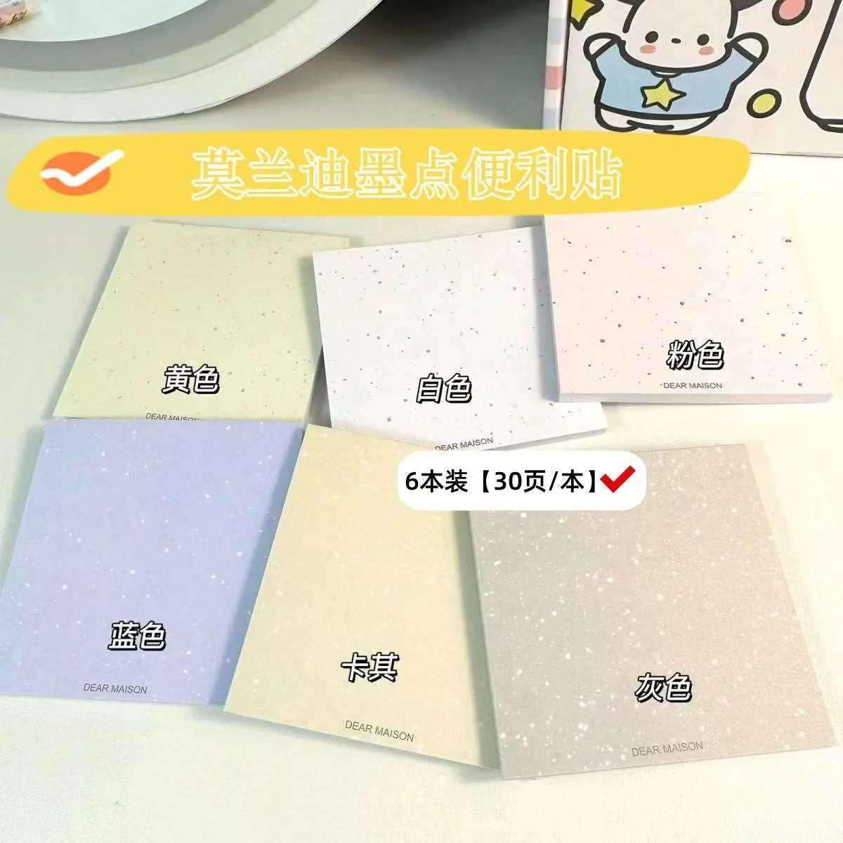 Morandi Color Splatter Sticky Notepads