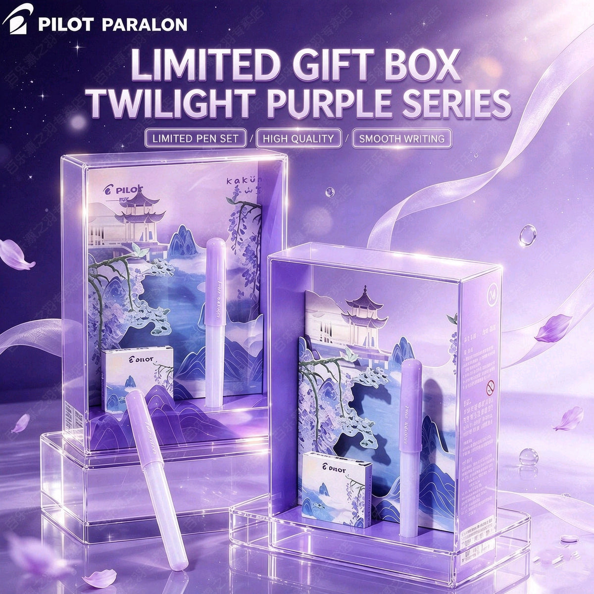 Pilot Kakuno Twilight Purple Gift Box