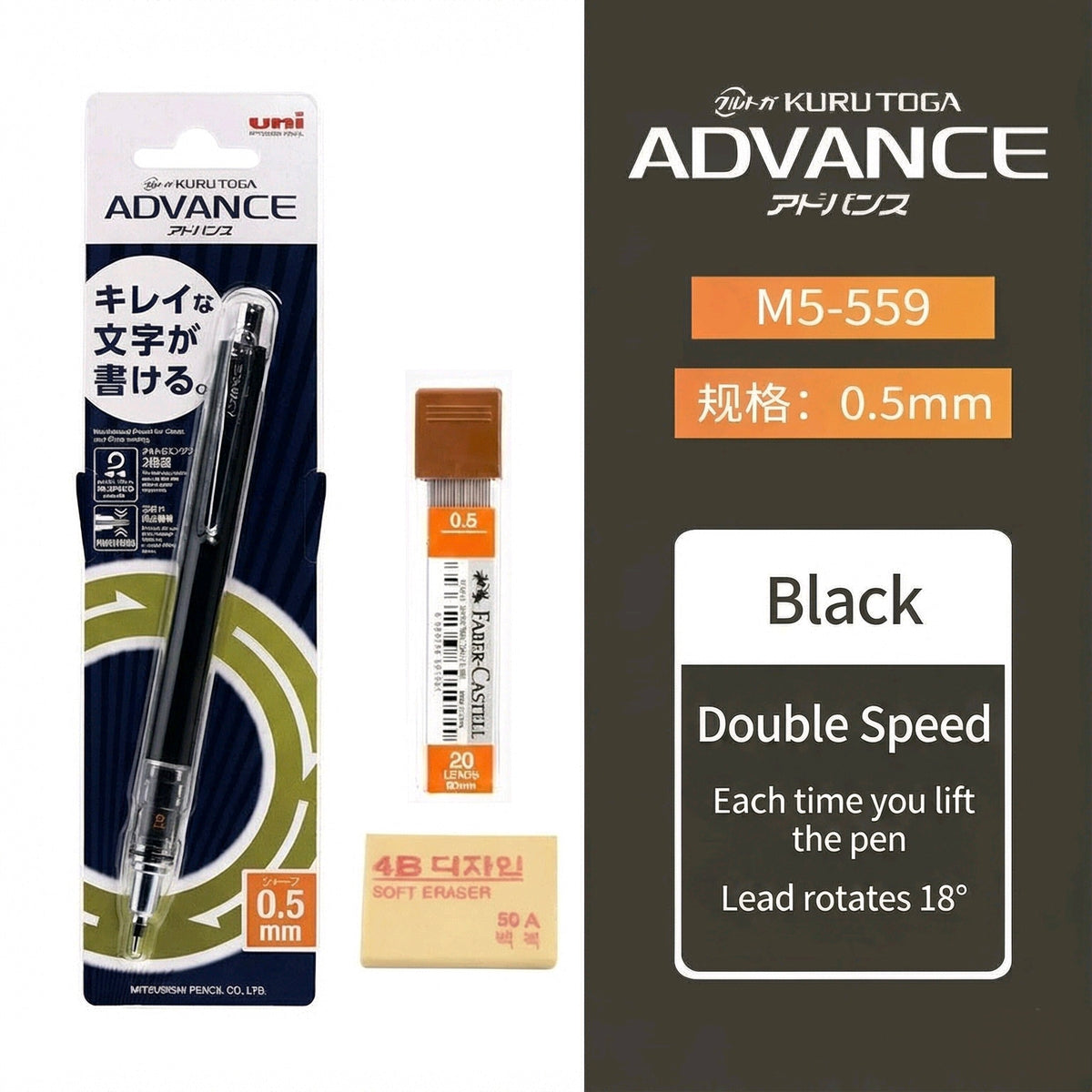 Uni Kuru Toga Advance M5-559 Mechanical Pencil