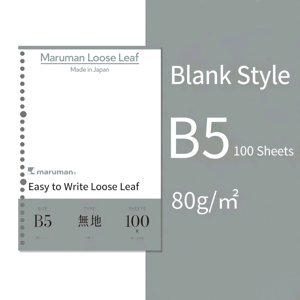 Maruman B5 Loose Leaf Paper Refill