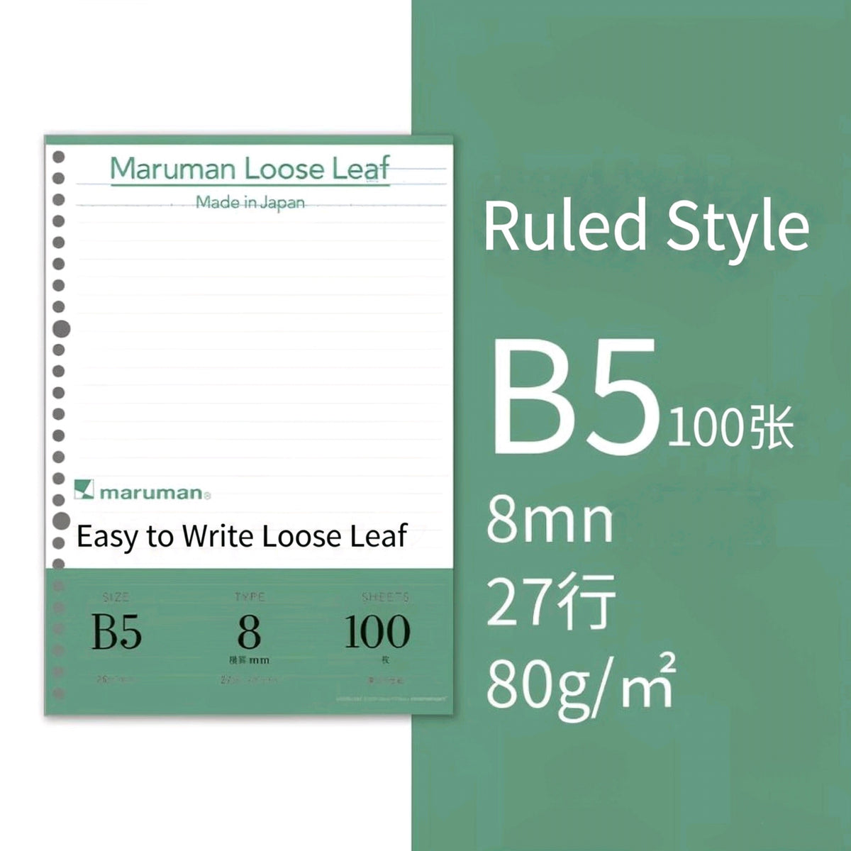 Maruman B5 Loose Leaf Paper Refill