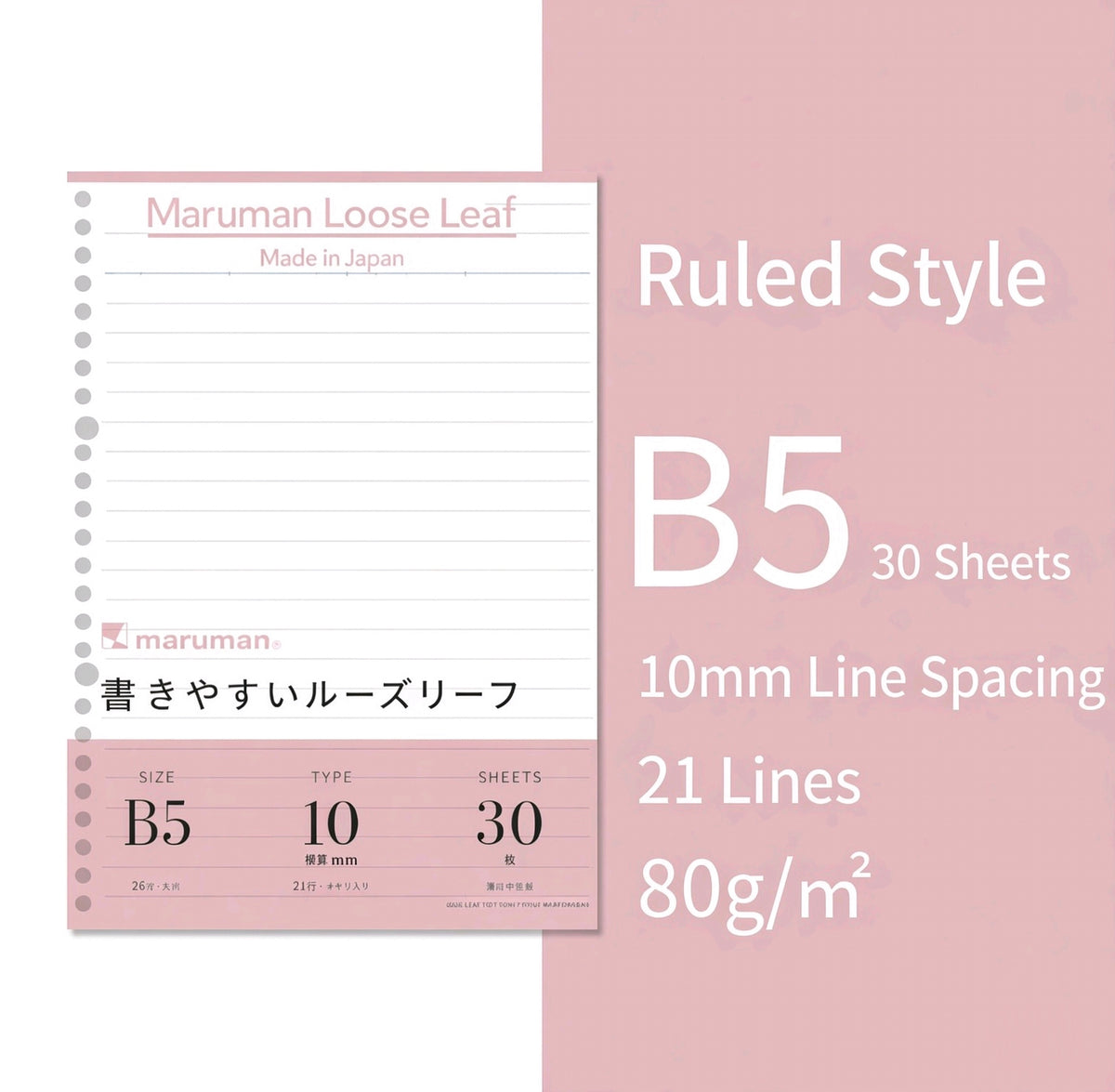 Maruman B5 Loose Leaf Paper Refill