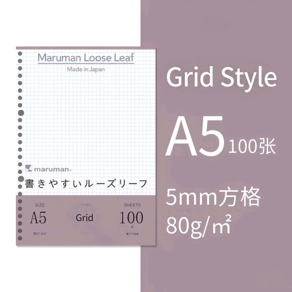 Maruman A5 Loose Leaf Paper Refill
