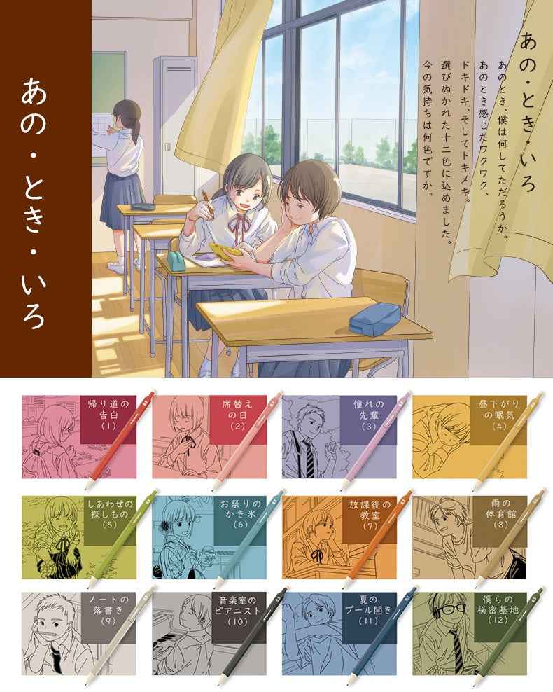 Nakabayashi 6 Sided Mechanical Pencil Nostalgia Series