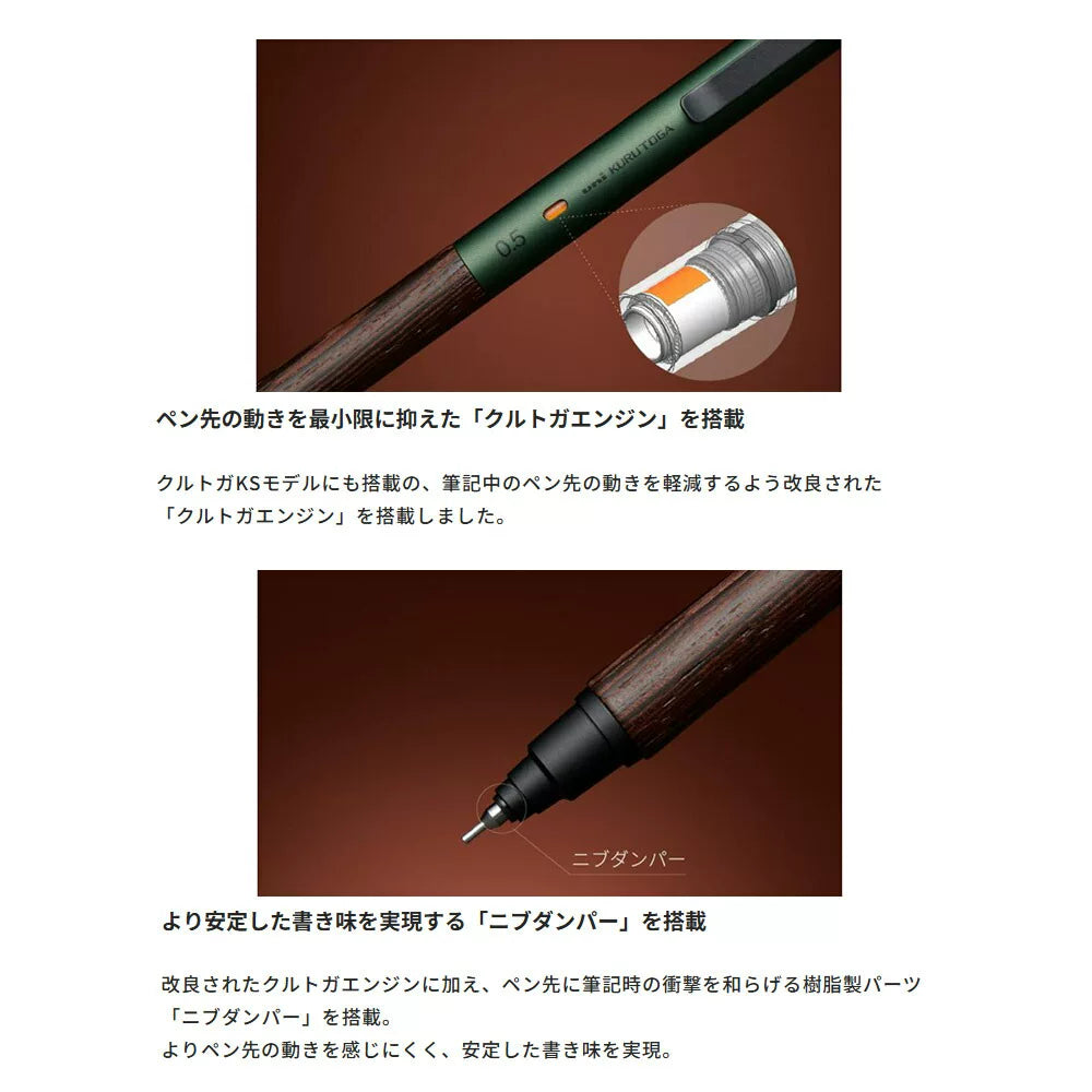 Uni Kurutoga M5-KW Mechanical Pencil | Wood Grip & Metal Barrel | Auto-Rotating 0.5mm | Premium Japan