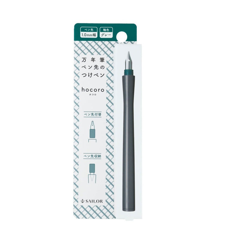 Sailor Hocoro Calligraphy Dip Pen 1.0mm