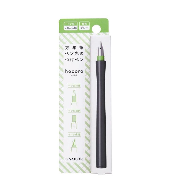 Sailor Hocoro Calligraphy Dip Pen 2.0mm
