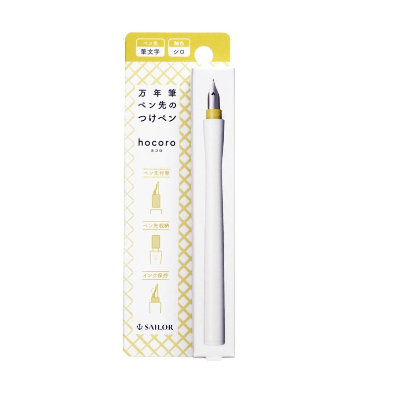 Sailor Hocoro Dip Pen Fude Nib