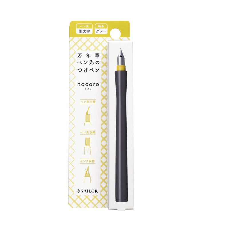 Sailor Hocoro Dip Pen Fude Nib