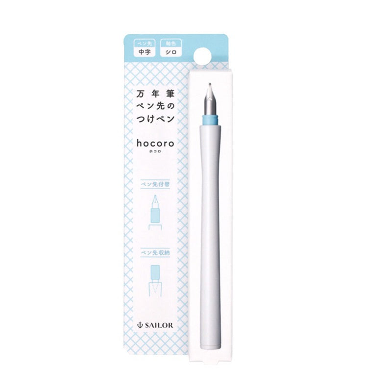 Sailor Hocoro Dip Pen Medium Nib