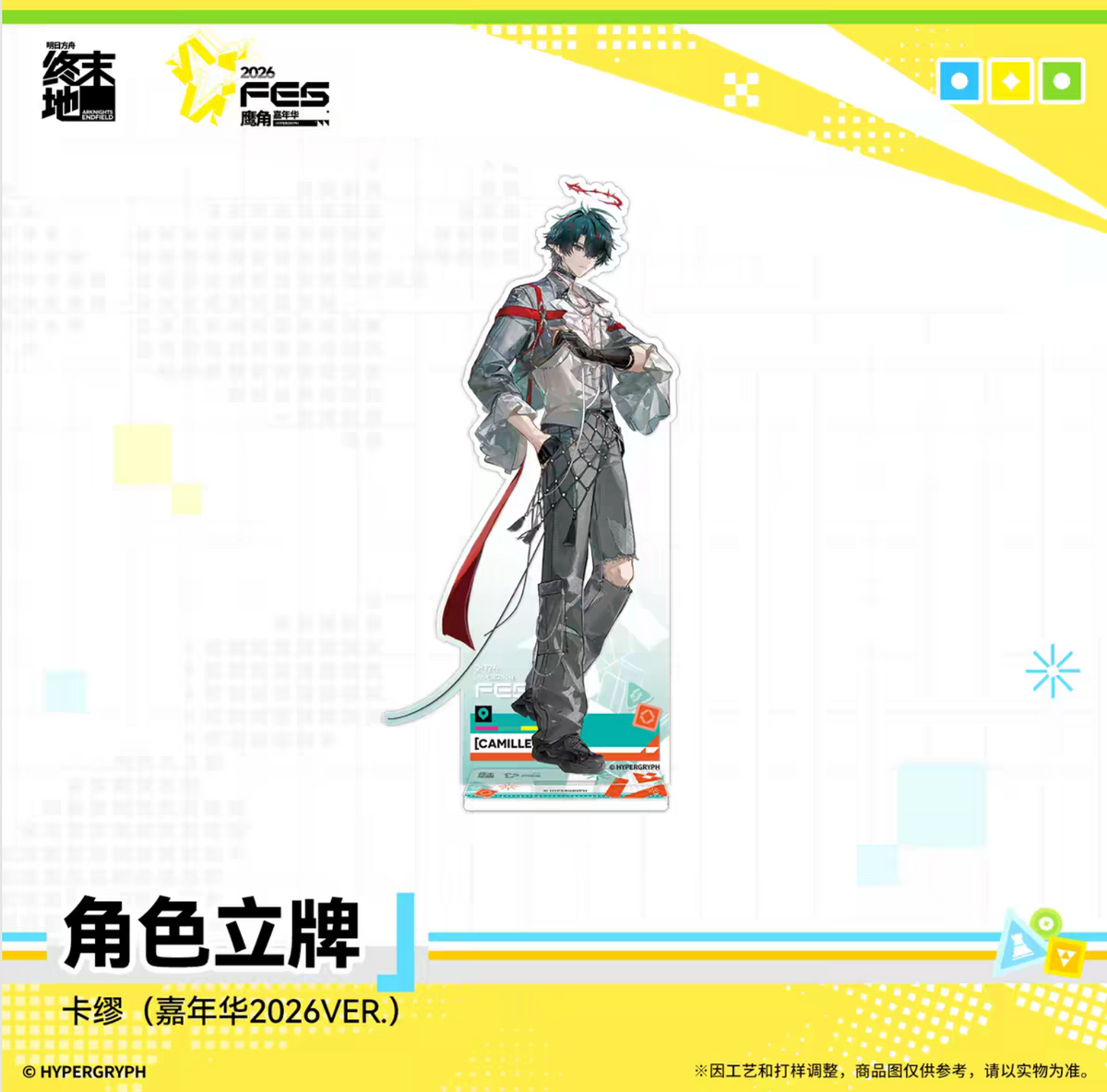 Arknights Endfield 2026 FES Carnival Acrylic Stand
