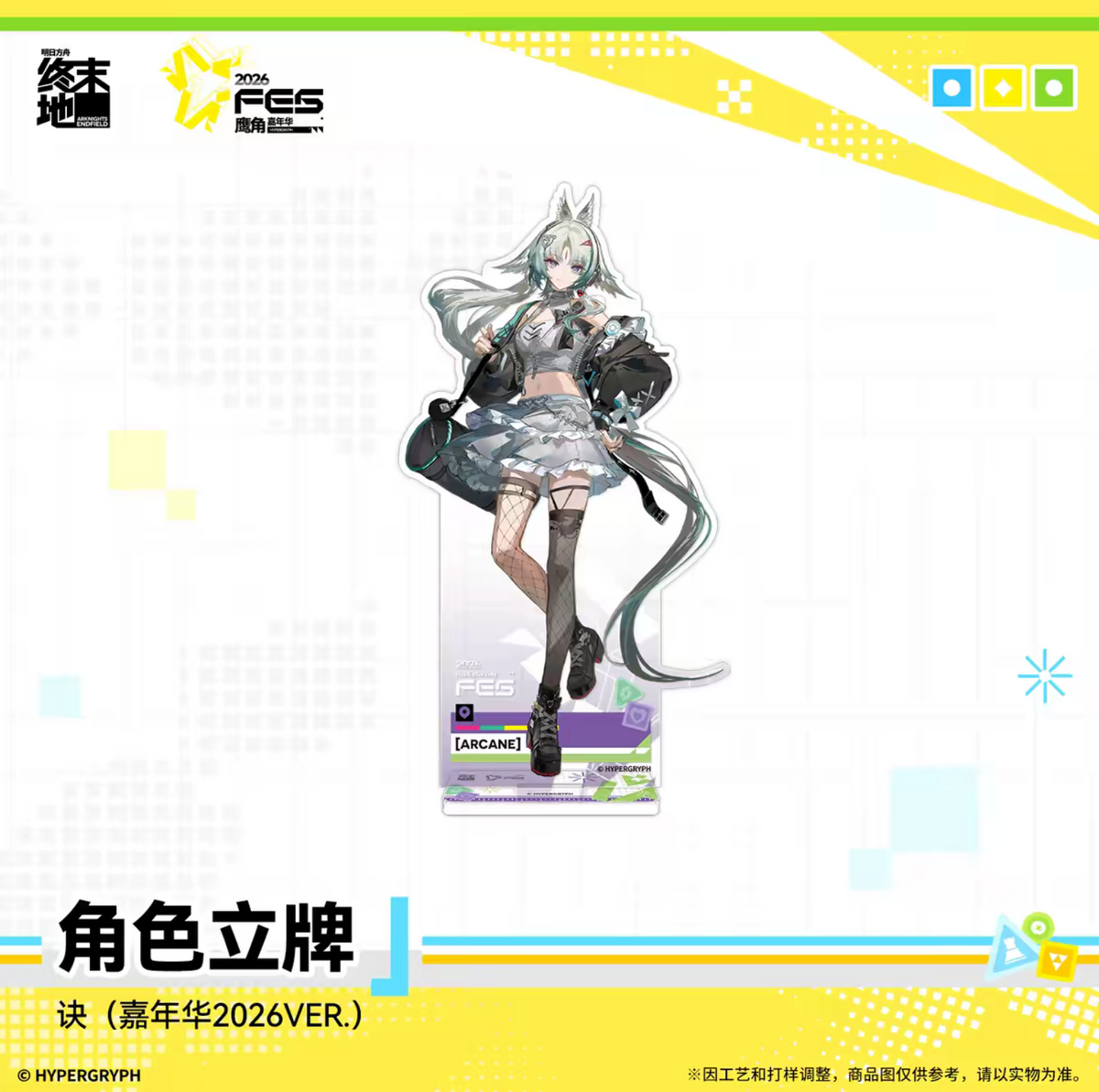 Arknights Endfield 2026 FES Carnival Acrylic Stand