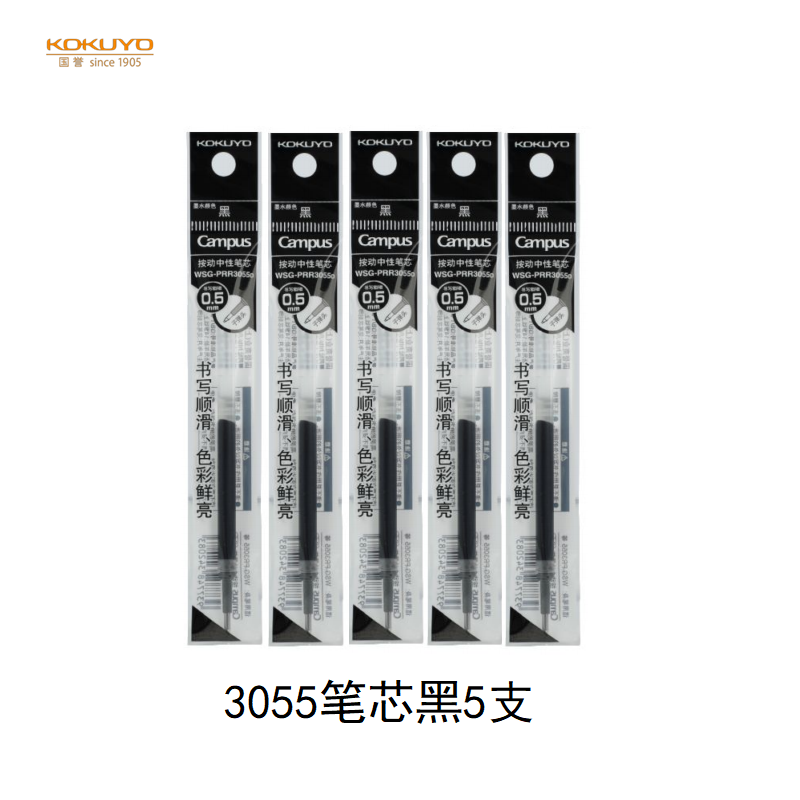 KOKUYO Kino Yukino Dreamland Gel Pen