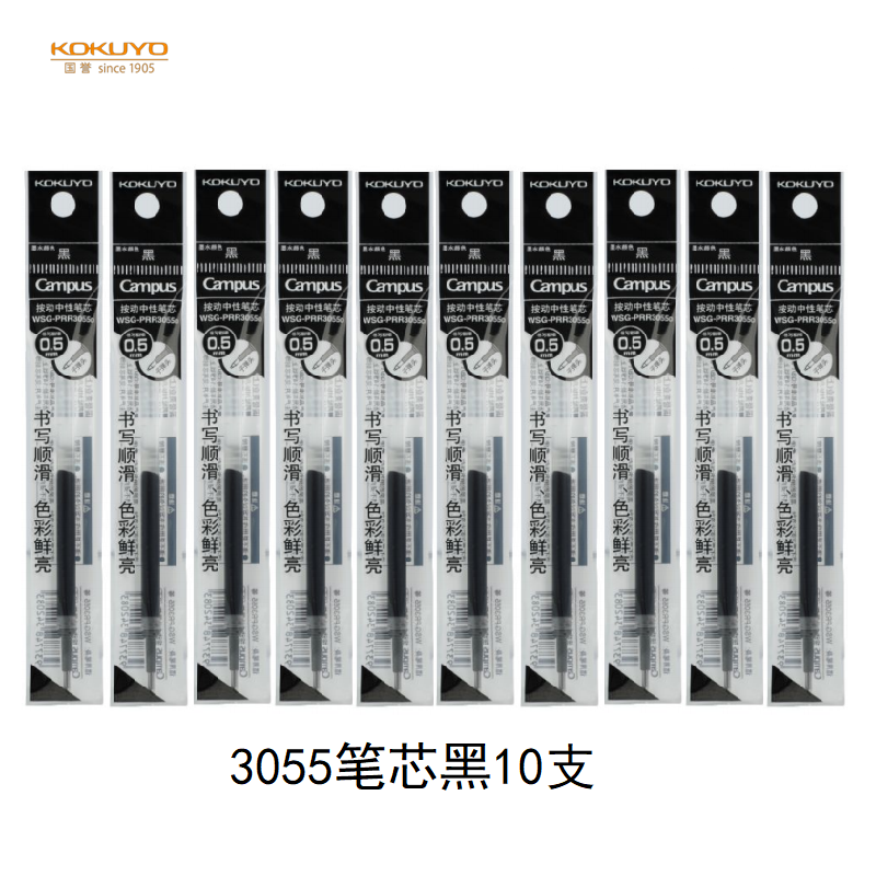 KOKUYO Kino Yukino Dreamland Gel Pen