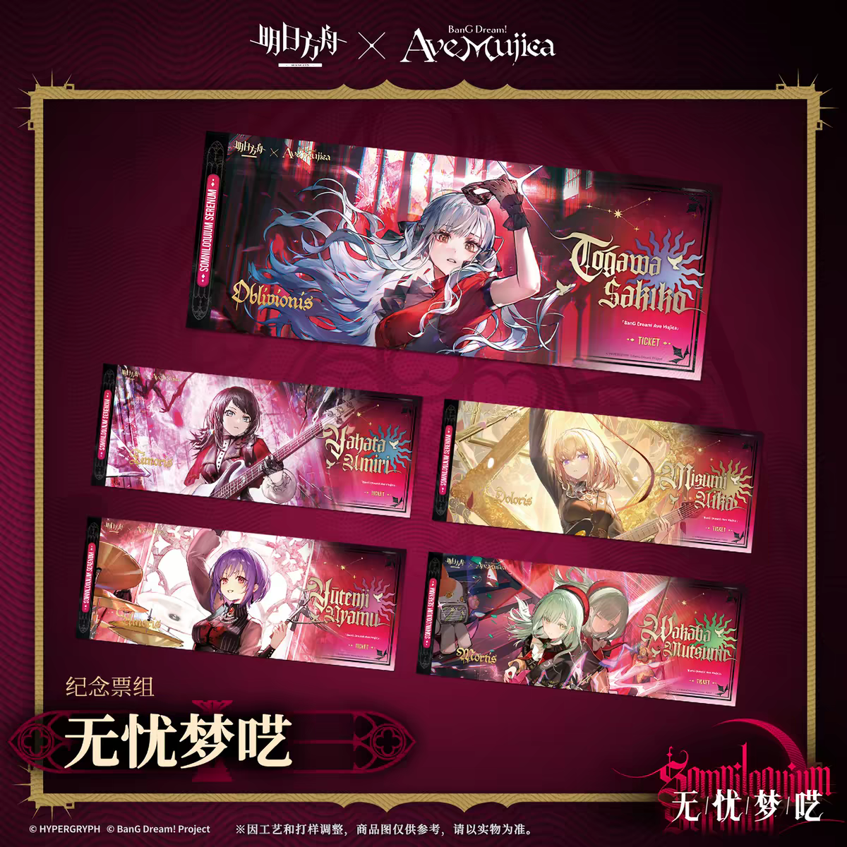 Arknights Ave Mujica Somniloquium Ticket Set