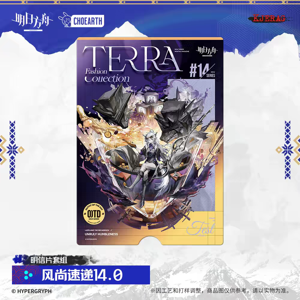 Arknights TERRA Fashion Collection 14 Postcard Set