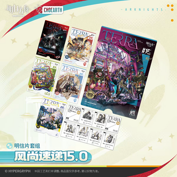 Arknights TERRA Fashion Collection 15 Postcard Set